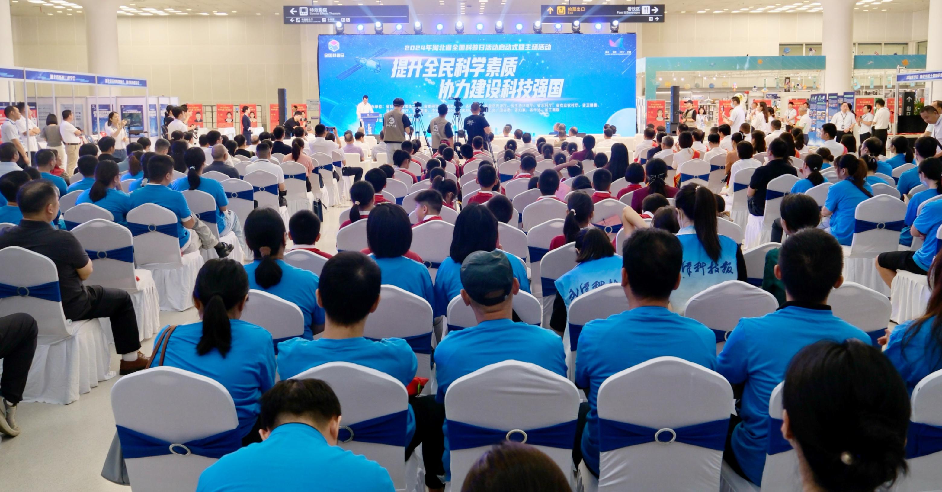 9月14日上午，2024年湖北省全国科普日启动式暨主场活动在湖北省科技馆举行