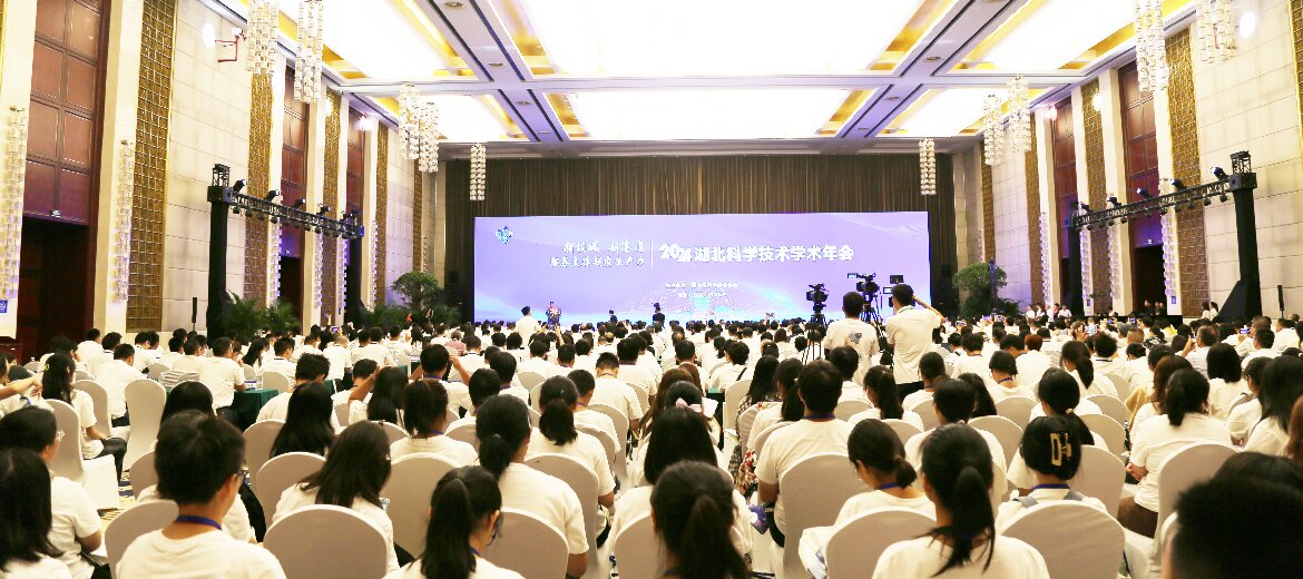 9月24日，2024年湖北科学技术学术年会在武汉开幕（图为开幕式现场）