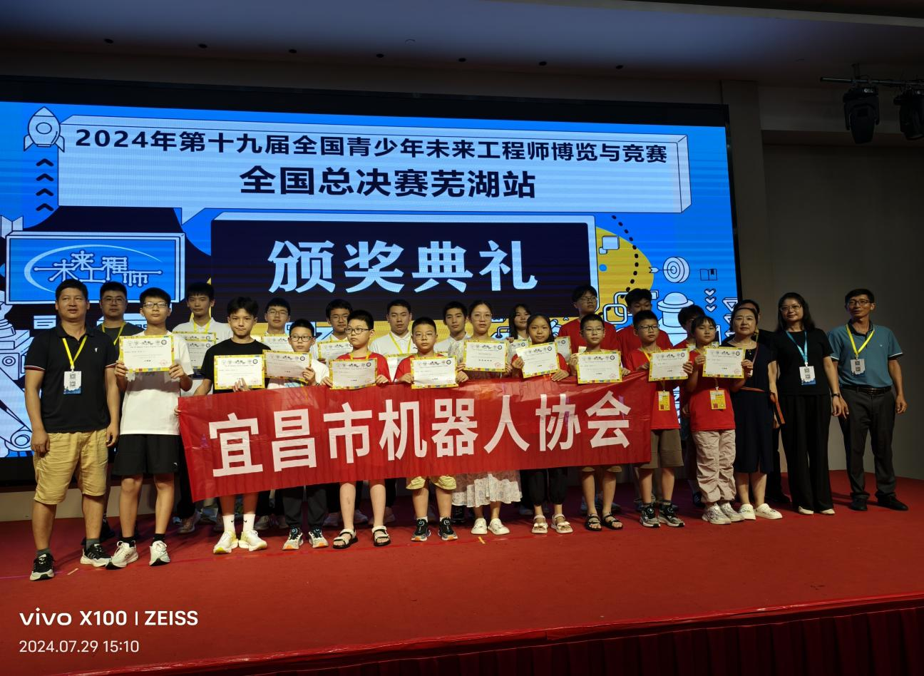 宜昌市机器人协会在第十九届全国青少年未来工程师博览与竞赛总决赛中再创佳绩1.png