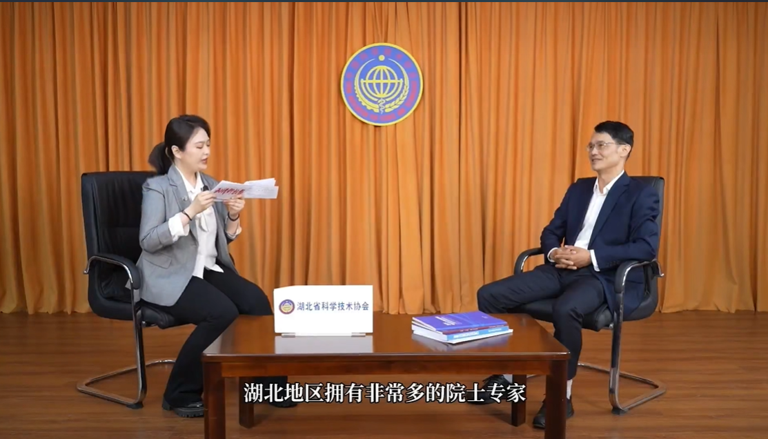 中国科协5·30特别节目聚焦湖北风采