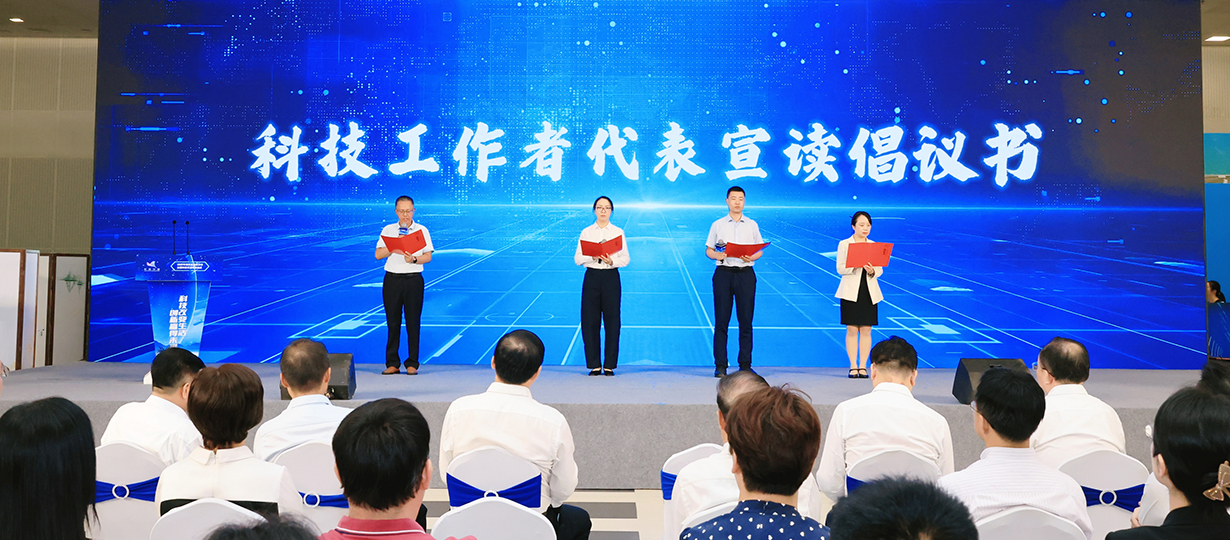 2025年湖北省暨武汉市全国科普月活动启动式（图为科技工作者代表宣读倡议书）