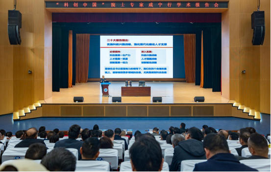 湖科报告会166.png