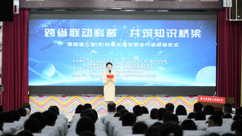 跨省联动科普，共筑知识桥梁1_1024_574_70.jpg