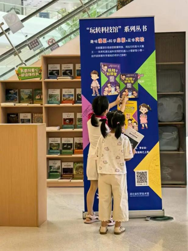 7月 图书角 玩转科技馆.png