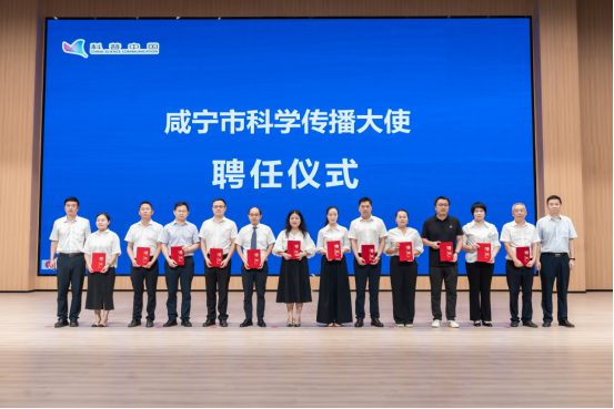 咸宁市首个全国科普月启动仪式暨“开学第一课”主场活动举办262.png