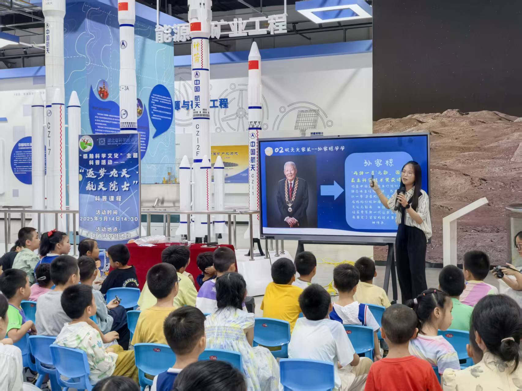 “逐梦九天，航天院士”主题科普活动 (2).jpg